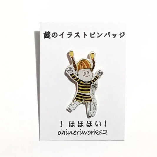 「！ほほほい！」　謎のイラストピンバッジ