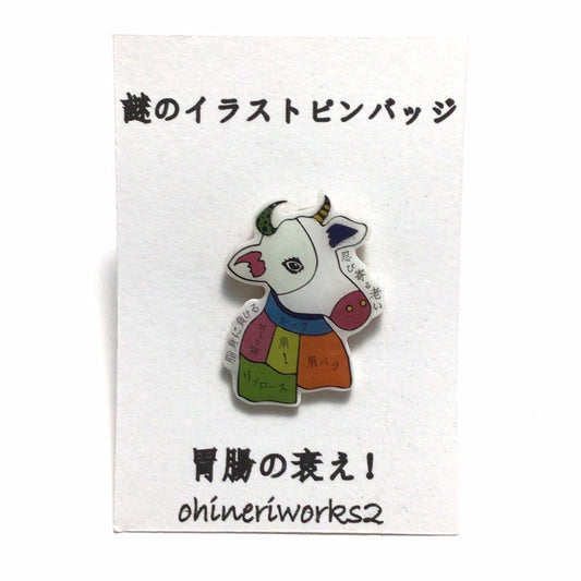 「牛」　謎のイラストピンバッジ
