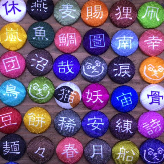 ことのはぼたん　文字と色を選べるくるみぼたん