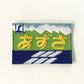 刺繍ワッペン　鉄道シリーズ