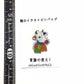 「牛」　謎のイラストピンバッジ