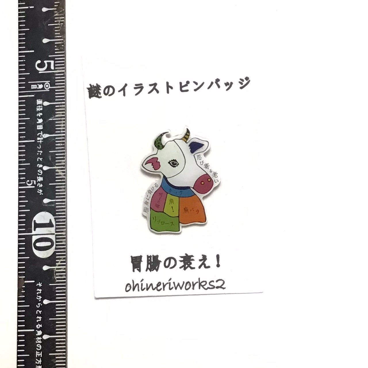 「牛」　謎のイラストピンバッジ