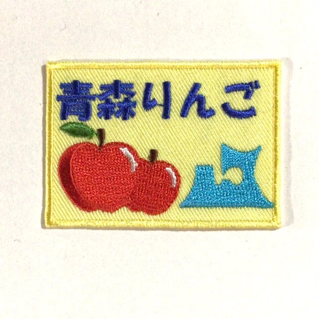 刺繍ワッペン　食べ物飲み物シリーズ　その4