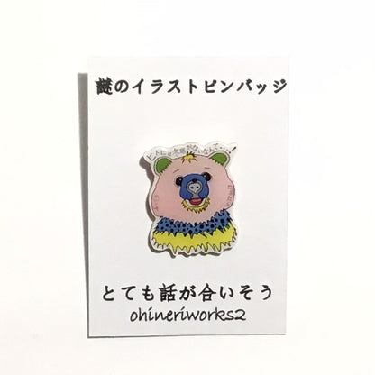 「クマさん」　謎のイラストピンバッジ
