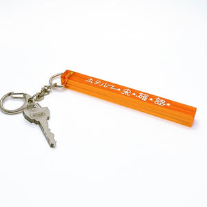 専用ページ はなさま ルームキーホルダのみ ホテルルームキーホルダー | ドワンゴジェイピーストア