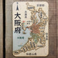 大阪府、市町村区パズル