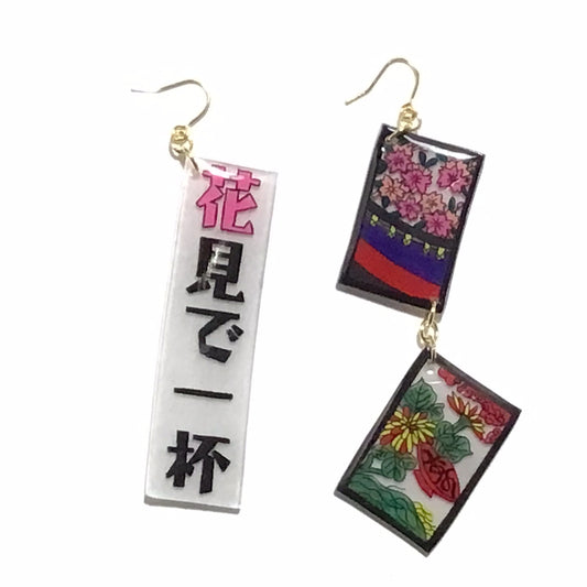 花見で一杯　花札シリーズ