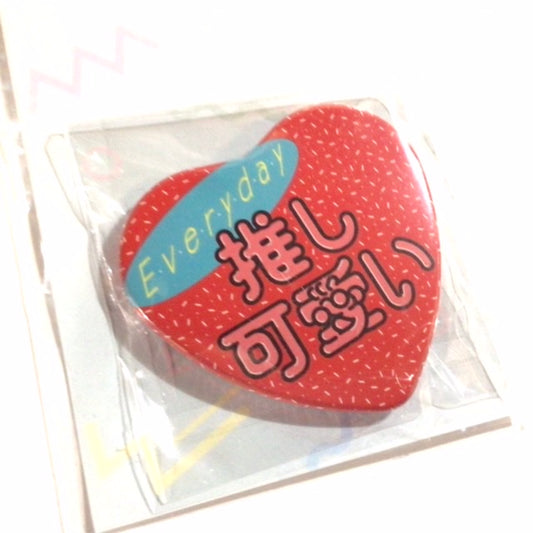 Everyday 推し可愛い缶バッジ