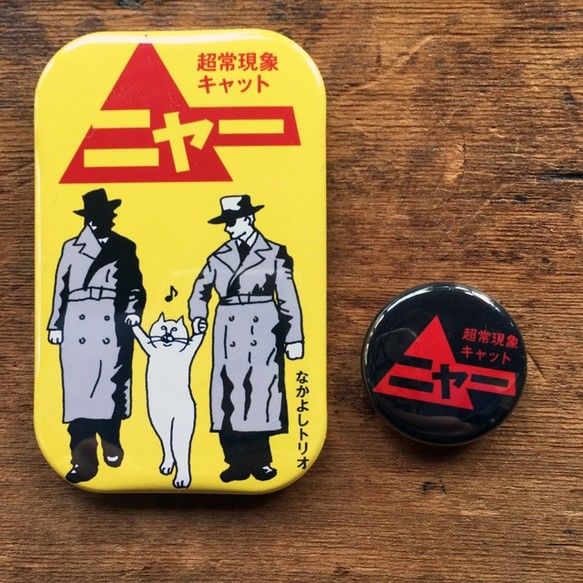 超常現象キャット ニャー マグネットセット