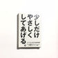 イチハラヒロコ恋する救急絆創膏