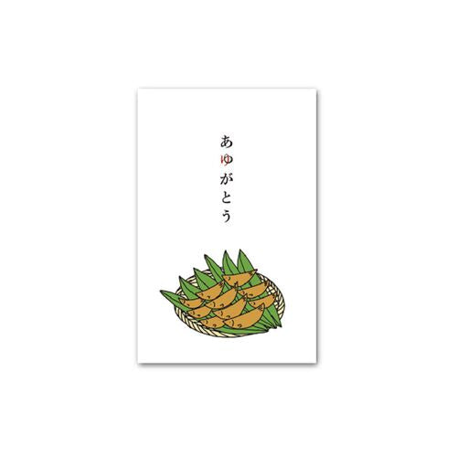 ぽち袋｜多目的ぽち袋 石田意志雄 あゆがとう