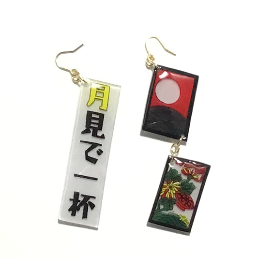 月見で一杯　花札シリーズ