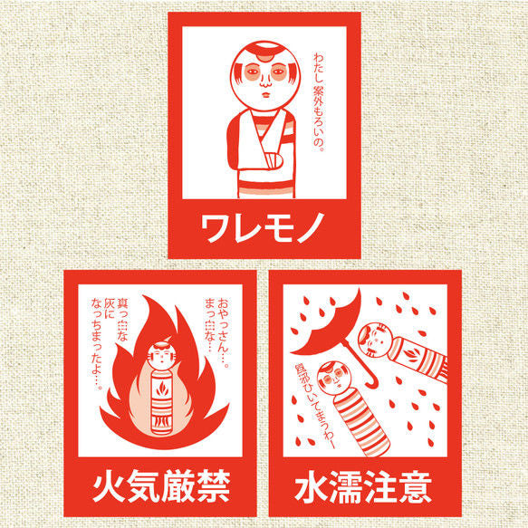 こけし ミニ荷物シール5種入