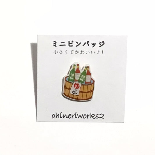 「ボトルの桶湯」　ミニピンバッジ