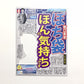 【スポーツ新聞風】ぽち袋