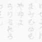 ひらがなの箸置き　単品た～と