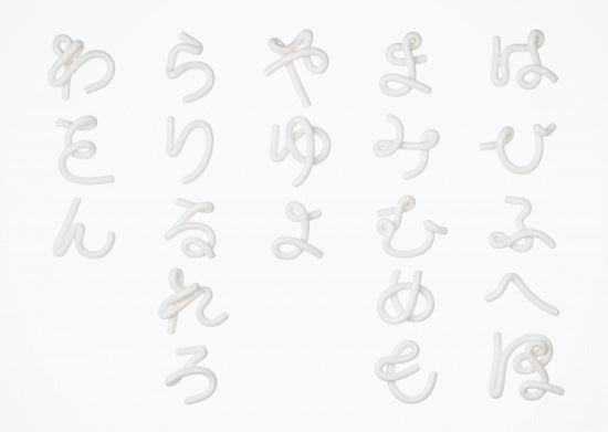 ひらがなの箸置き　単品た～と