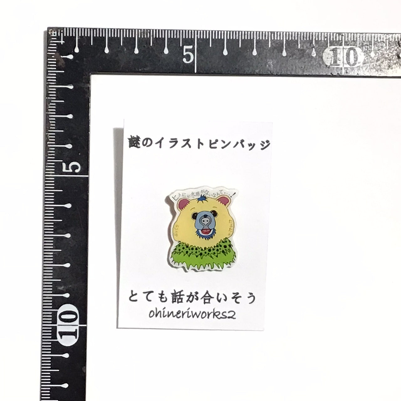 「クマさん」　謎のイラストピンバッジ