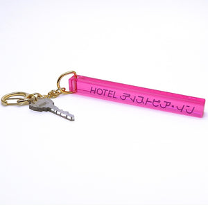 2025.6.13限定！！ホテルオハラ ルームキーホルダー　非売品 2025.6.13限定！！ホテルオハラ ルームキーホルダー 2025.6.13限定