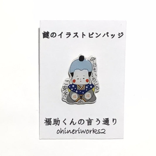 「福助くん」　謎のイラストピンバッジ