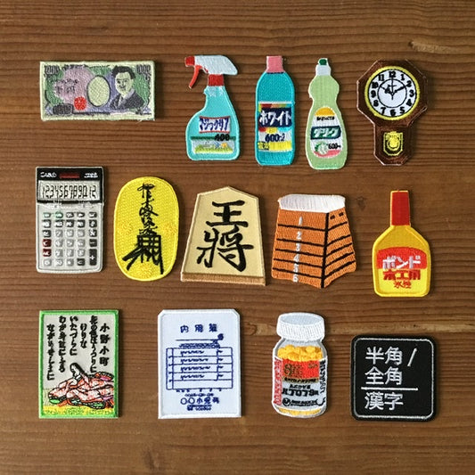 刺繍ワッペン　生活　その2