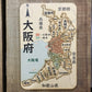 大阪府、市町村区パズル