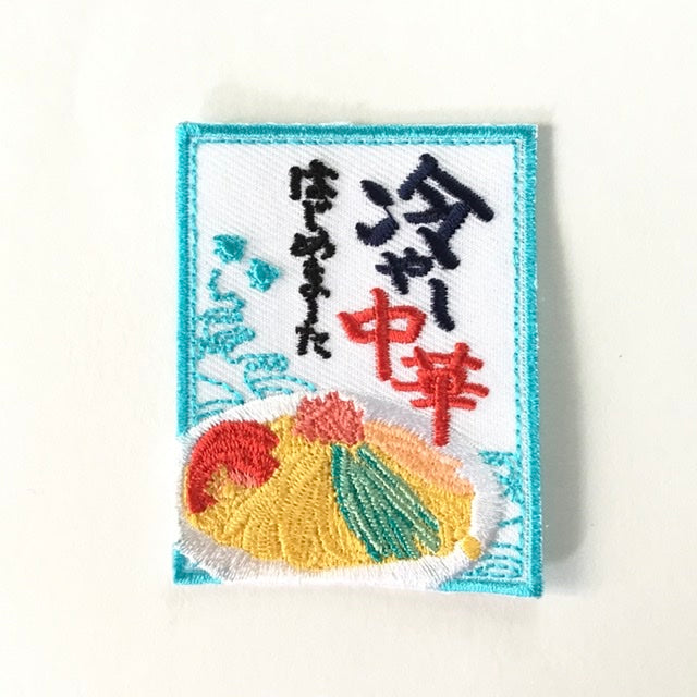刺繍ワッペン　食べ物飲み物シリーズ　その3