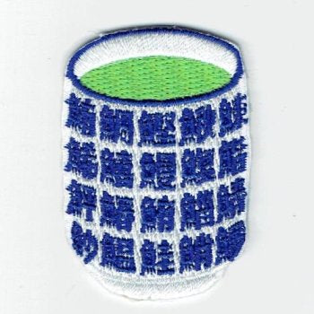 刺繍ワッペン　食べ物飲み物シリーズ　その5
