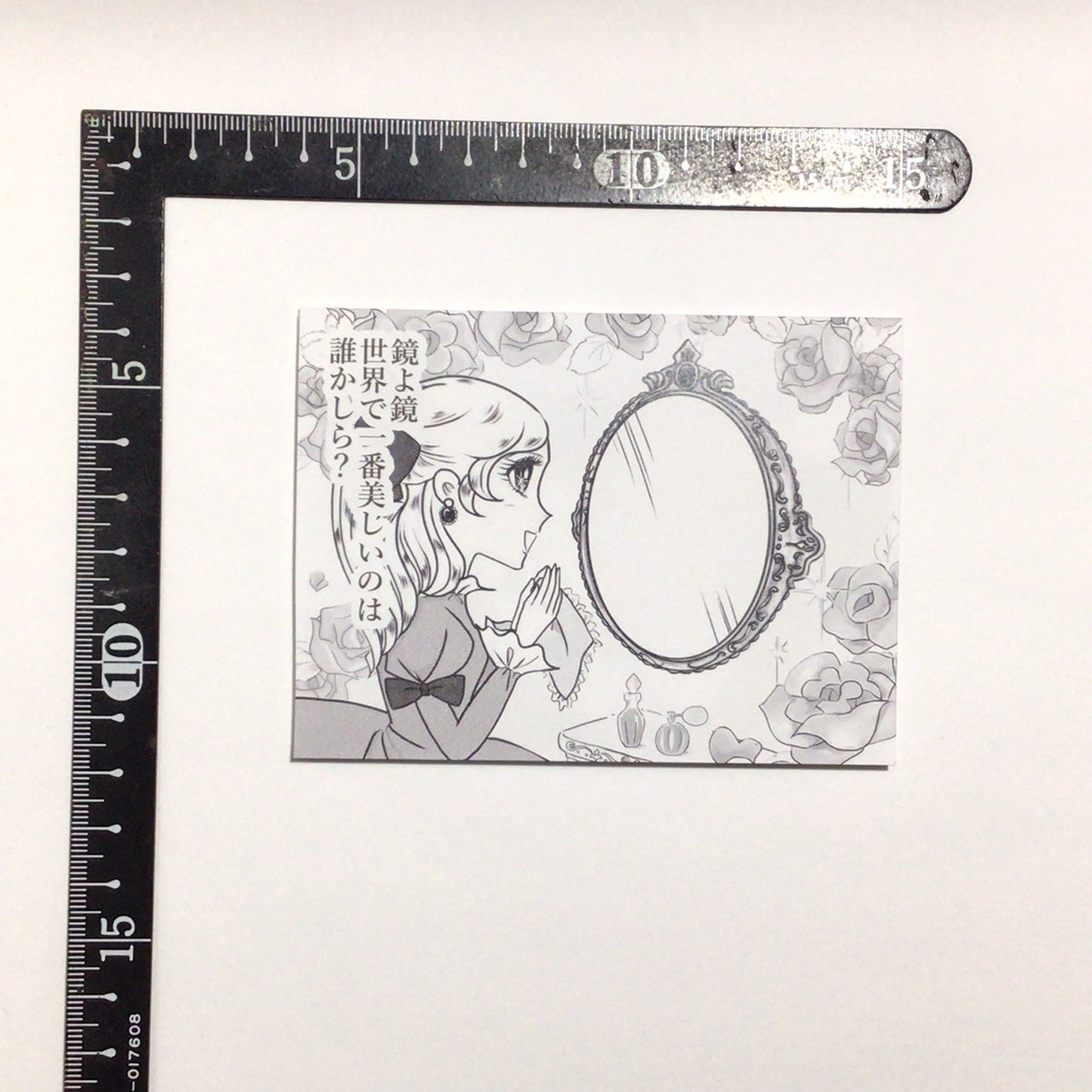 ぽち雪姫
