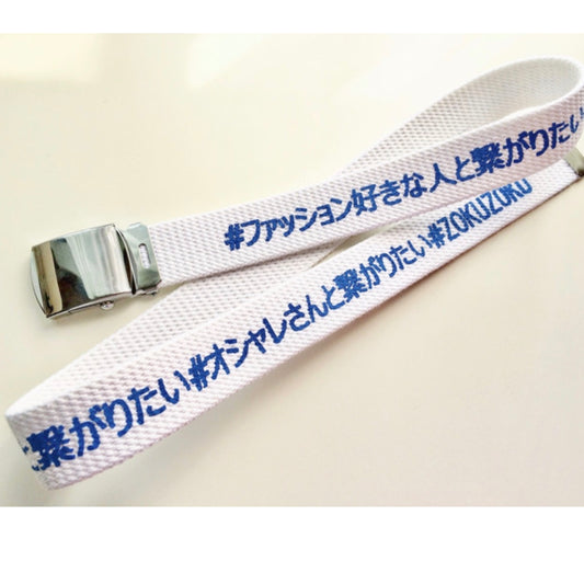 ハッシュタグのガチャベルト