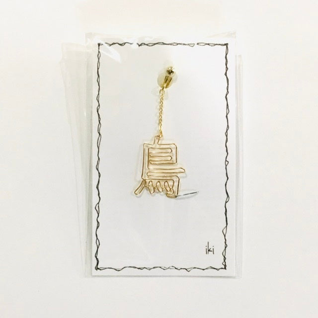 「鳥」　ピアス、イヤリング（片耳用）