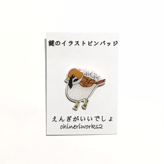 「スズメさん」　謎のイラストピンバッジ