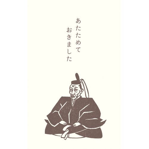 ぽち袋｜【史緒はんこ】あたためておきました