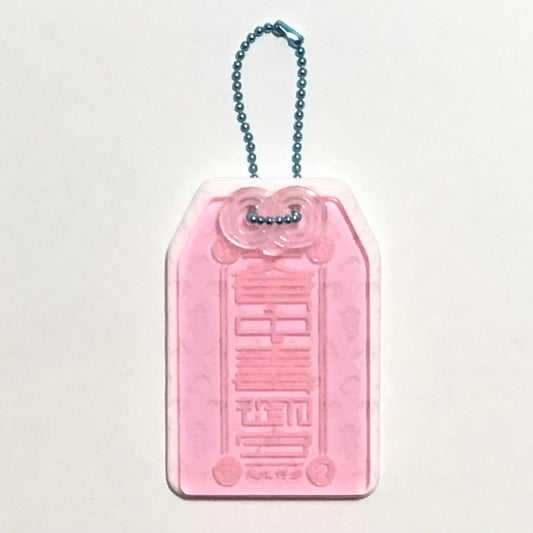 食中毒御守　ピンク×白