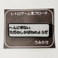 しかばね　レトロゲーム風ブローチ