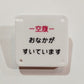 機械彫刻文字バッジ　「空腹　おなかがすいています」