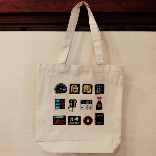 刺繍ワッペントートバッグ（大）黒系ワッペン大集合